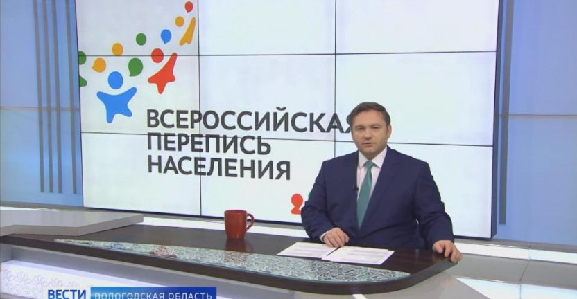 Всероссийская перепись населения завершается в Вологодской области
